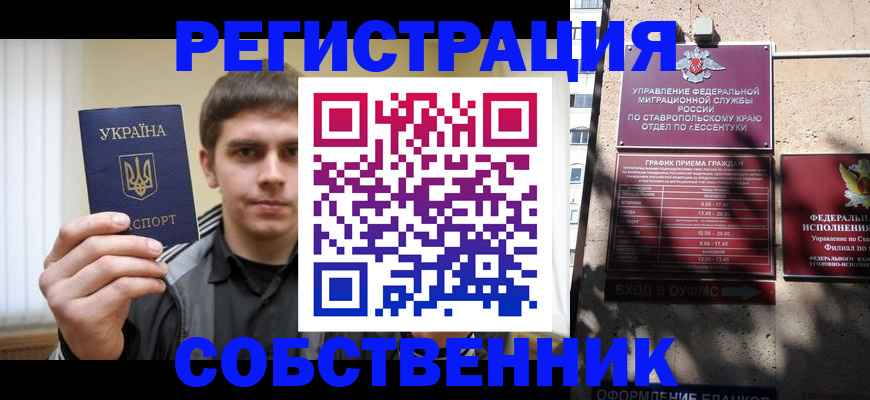 купить прописку в Сысерти