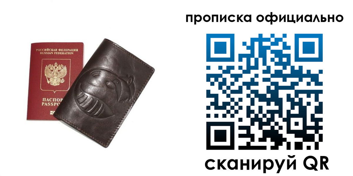 прописка иностранных граждан в Сысерти