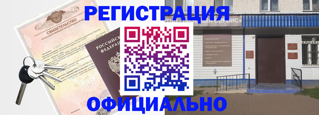 где прописаться в Сысерти