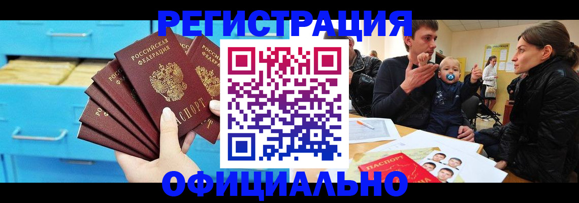 регистрация в Сысерти
