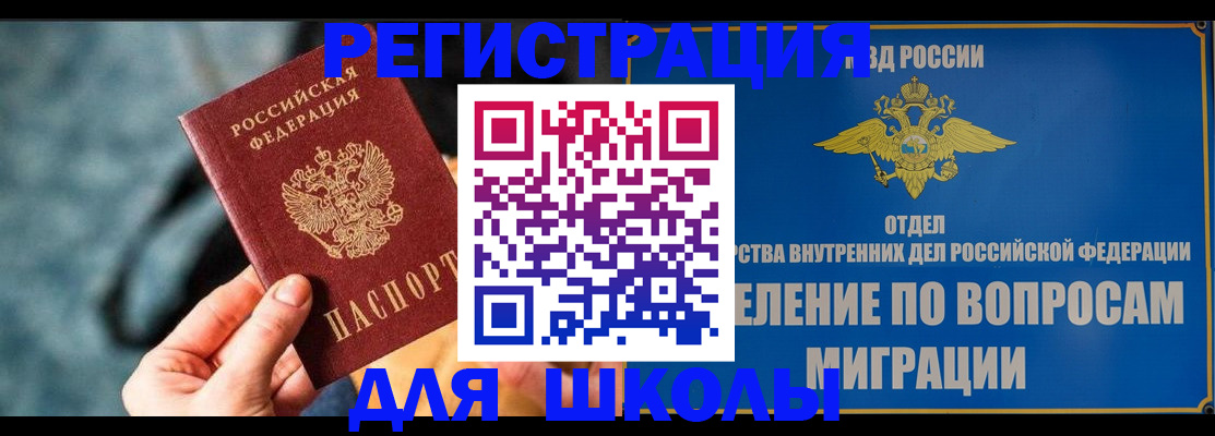 прописка ребенка в Сысерти
