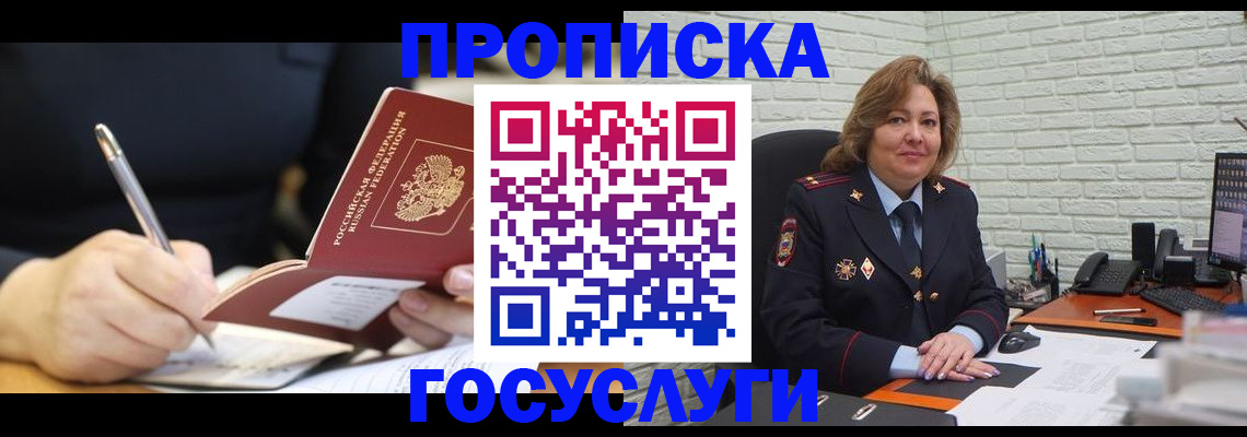 прописка поиск в Сысерти