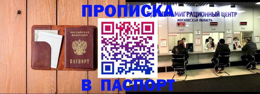 временная регистрация поиск в Сысерти