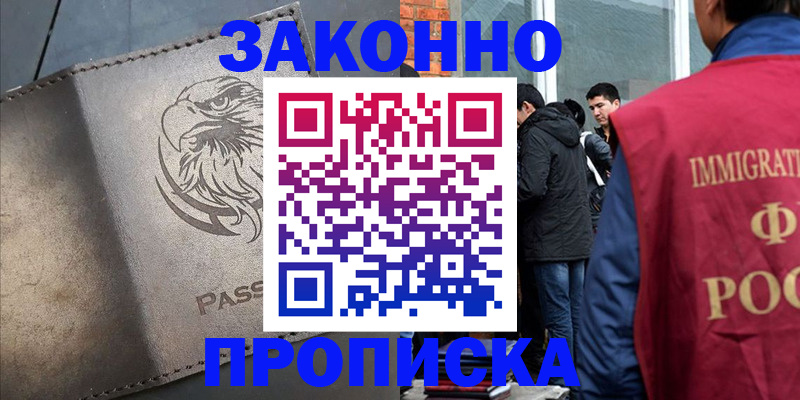 прописка законно в Сысерти