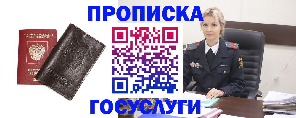 прописка регистрация в Сысерти