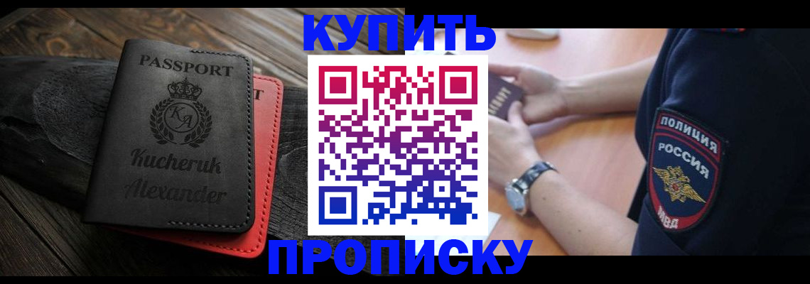 прописка штамп в Сысерти