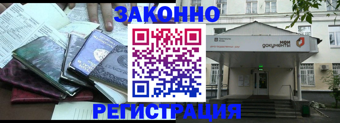 временная прописка в Сысерти