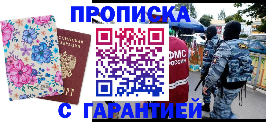 временная регистрация адрес в Сысерти