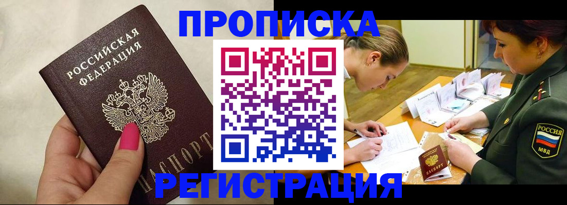 временная регистрация адрес в Сысерти